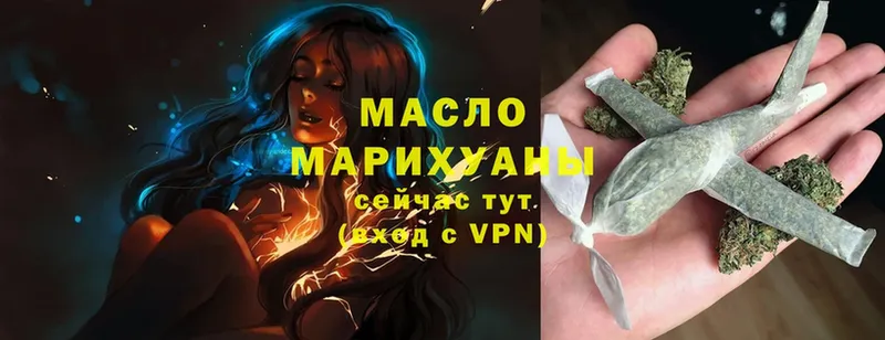 ТГК THC oil  Алупка 